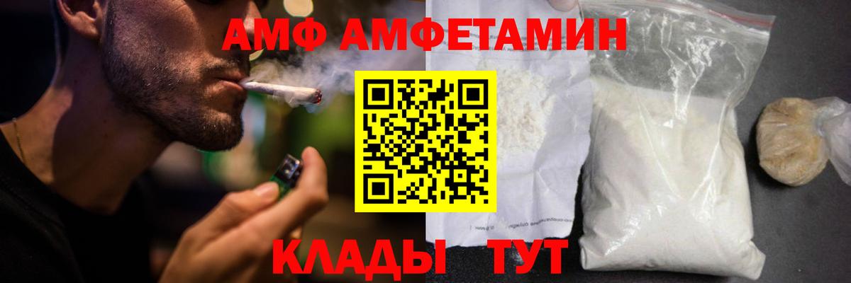 Владимир  Амфетамин  АМФЕТАМИН  Amphetamine 98%  Вход с VPN 