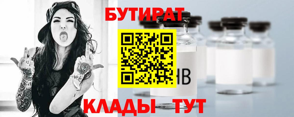 Владимир  Бутират буратино  Вход с VPN 