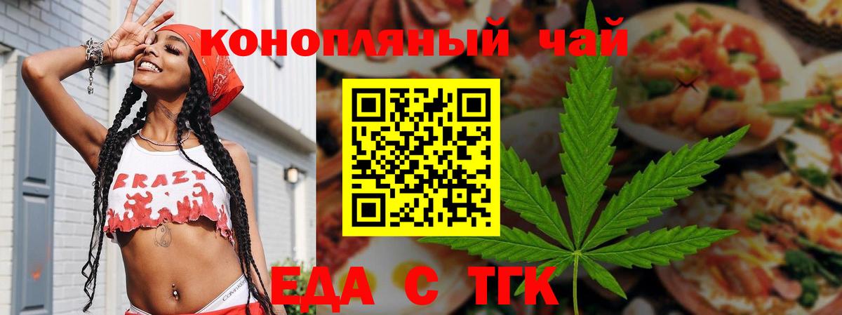 Владимир  Печенье с ТГК конопля  Вход с VPN 