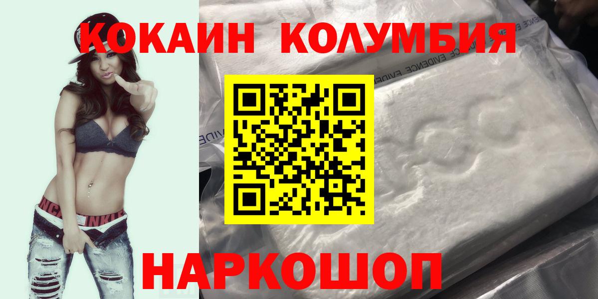 Владимир  COCAIN Columbia  Вход с VPN  Кокаин Fish Scale 