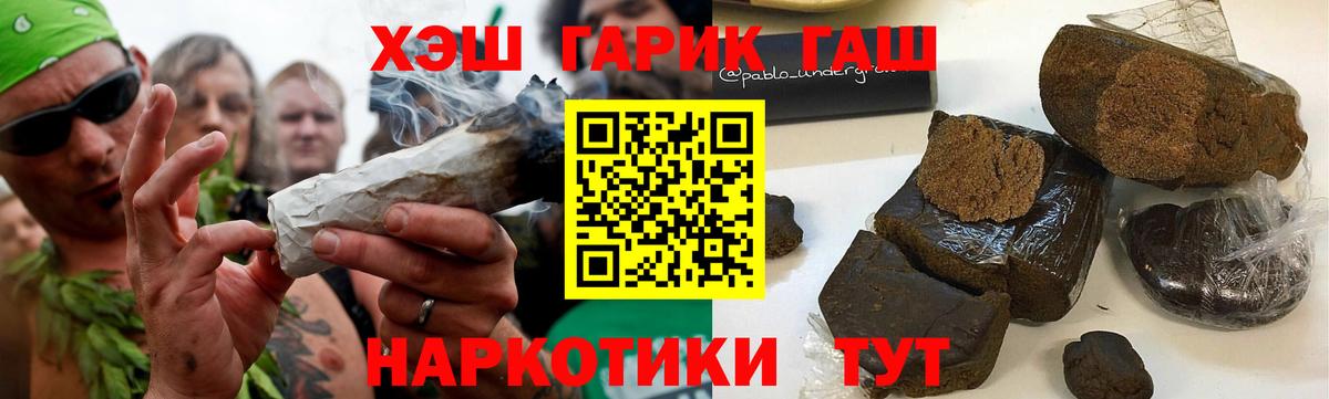 ГАШИШ гарик  где можно купить   Владимир  Гашиш гашик  Вход с VPN 
