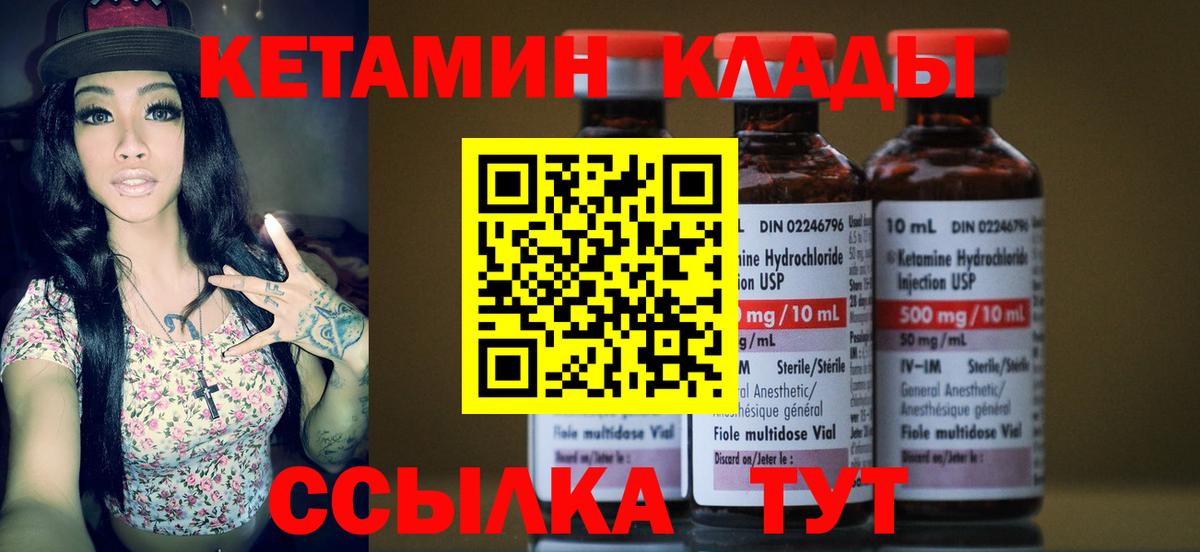 Владимир  КЕТАМИН ketamine  Вход с VPN 