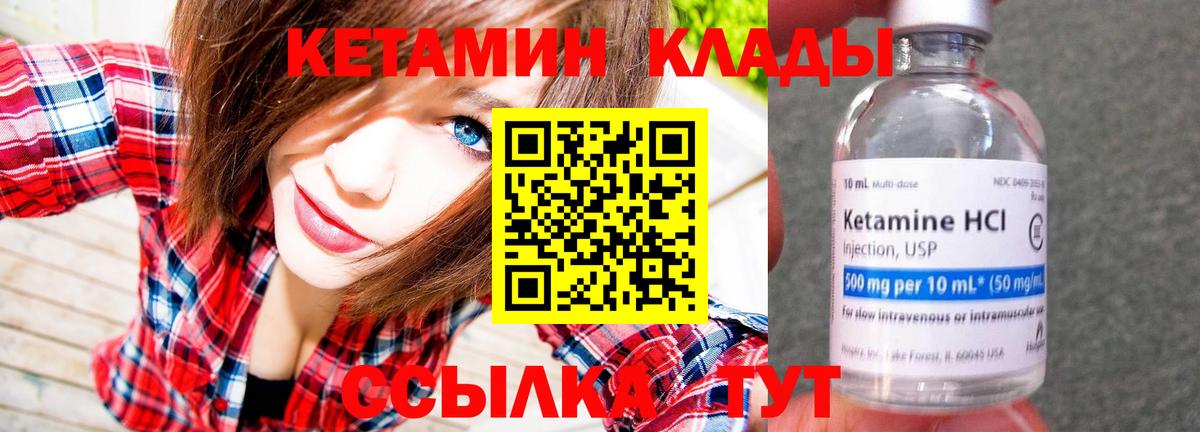 Кетамин ketamine Владимир