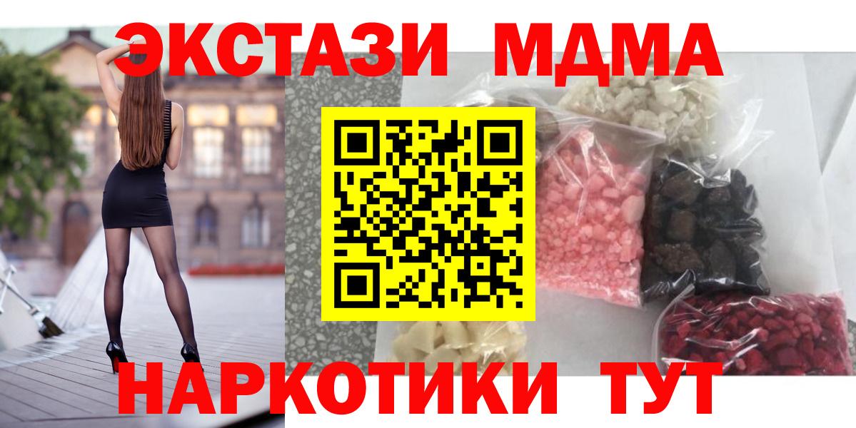 МДМА Molly Владимир