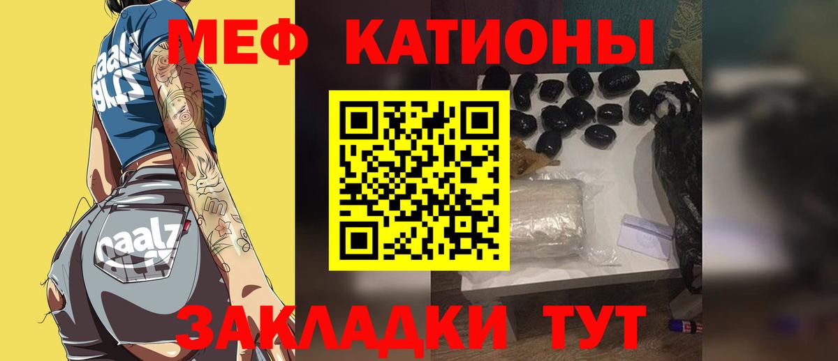 Мефедрон 4 MMC  Вход с VPN  Меф mephedrone  Владимир 