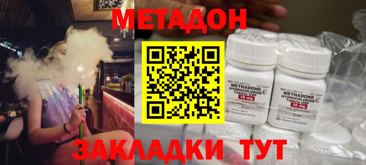 Владимир  Метадон мёд  Вход с VPN  Метадон кристалл 