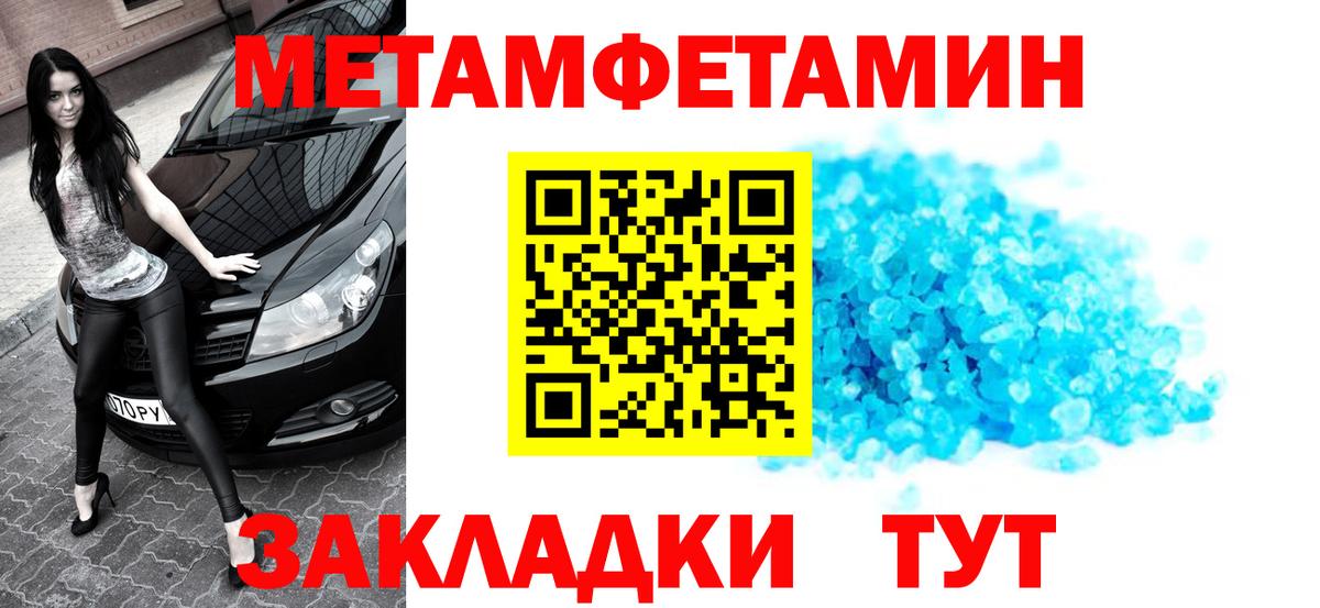 Метамфетамин мет Владимир