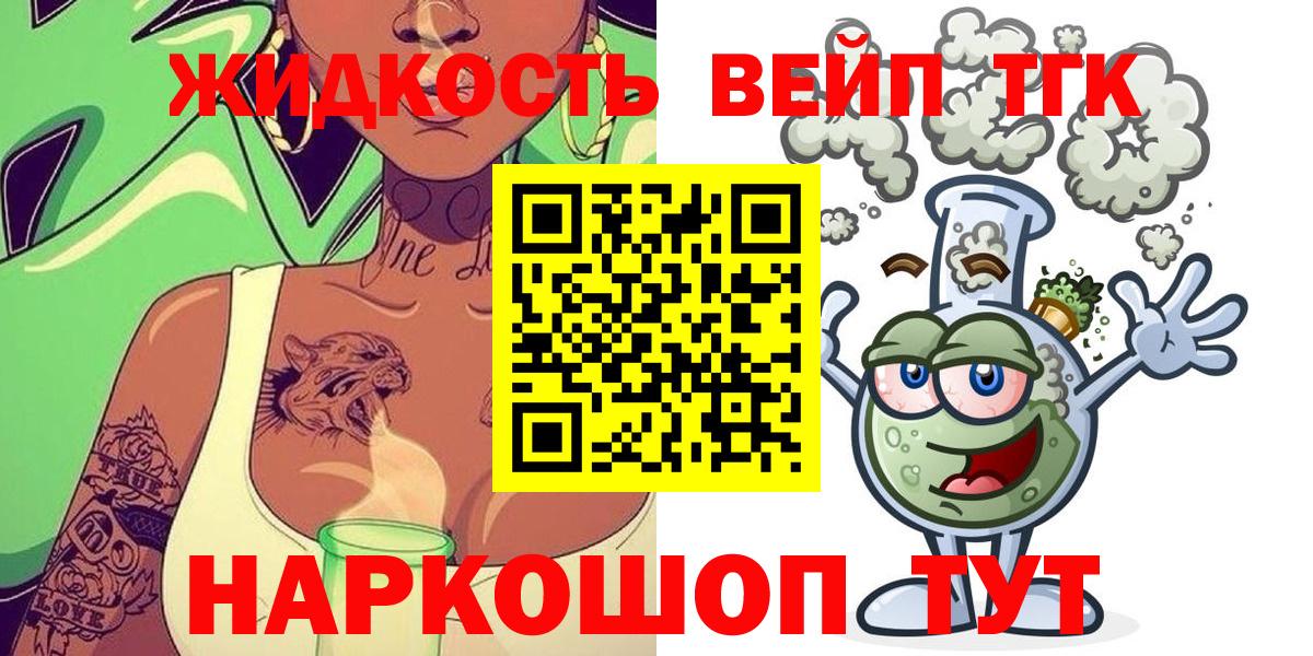 ТГК гашишное масло Владимир