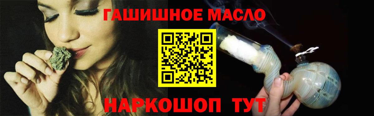 ТГК THC oil  Вход с VPN  Владимир  ТГК THC oil 